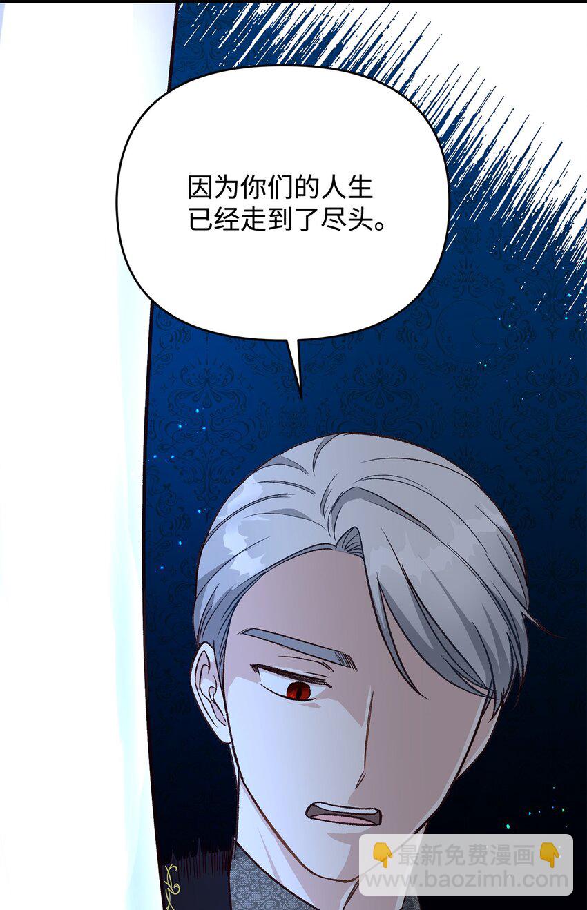 《拐走战争狂丈夫的孩子》09 杀生 第37页