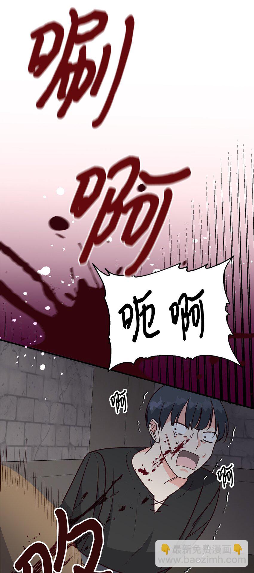 《拐走战争狂丈夫的孩子》09 杀生 第39页