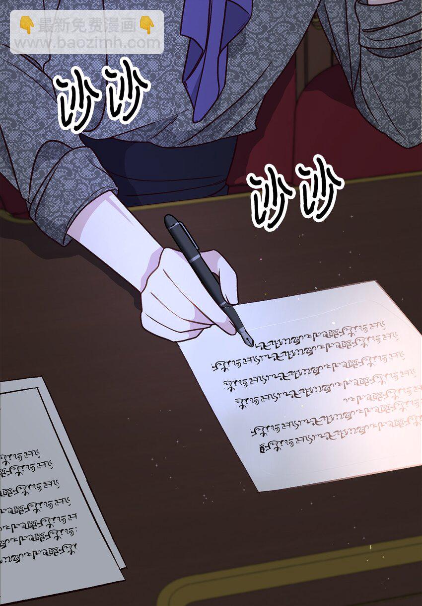 《拐走战争狂丈夫的孩子》09 杀生 第3页