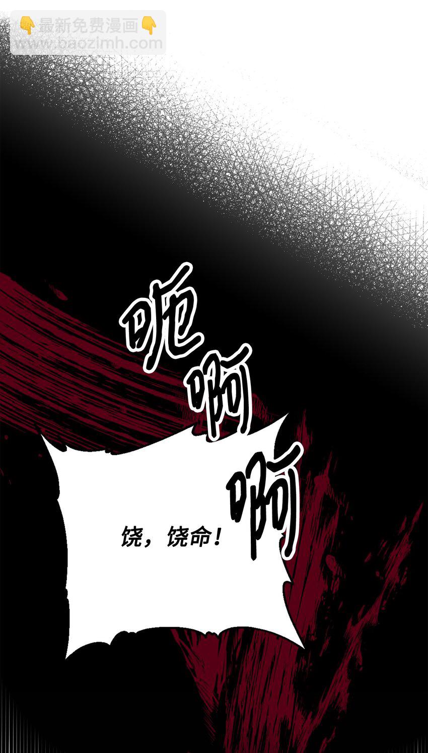 《拐走战争狂丈夫的孩子》09 杀生 第41页