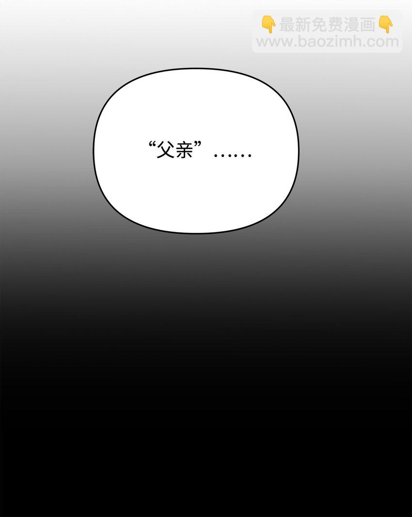 《拐走战争狂丈夫的孩子》09 杀生 第49页