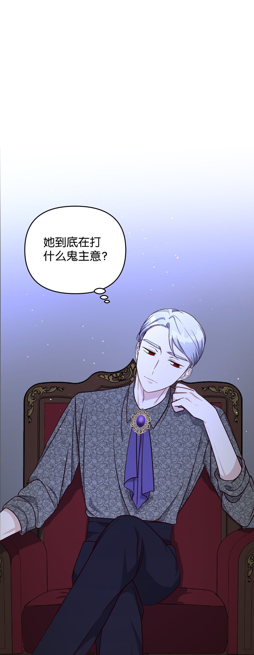 《拐走战争狂丈夫的孩子》09 杀生 第7页