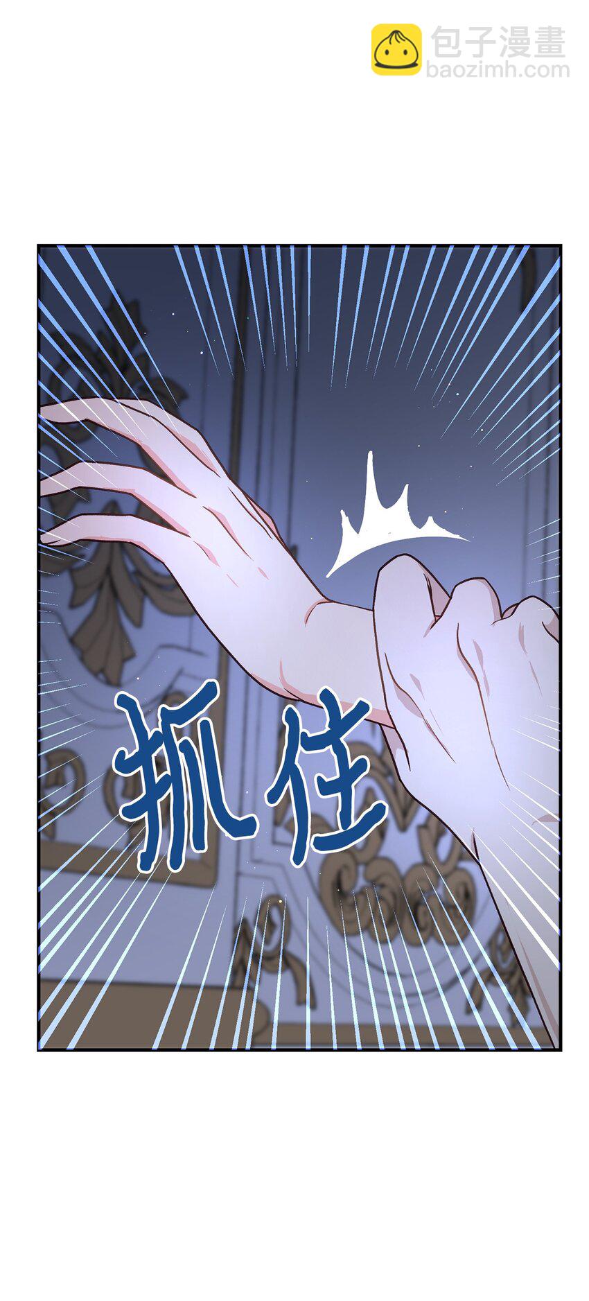 《拐走战争狂丈夫的孩子》10 替他包扎 第10页