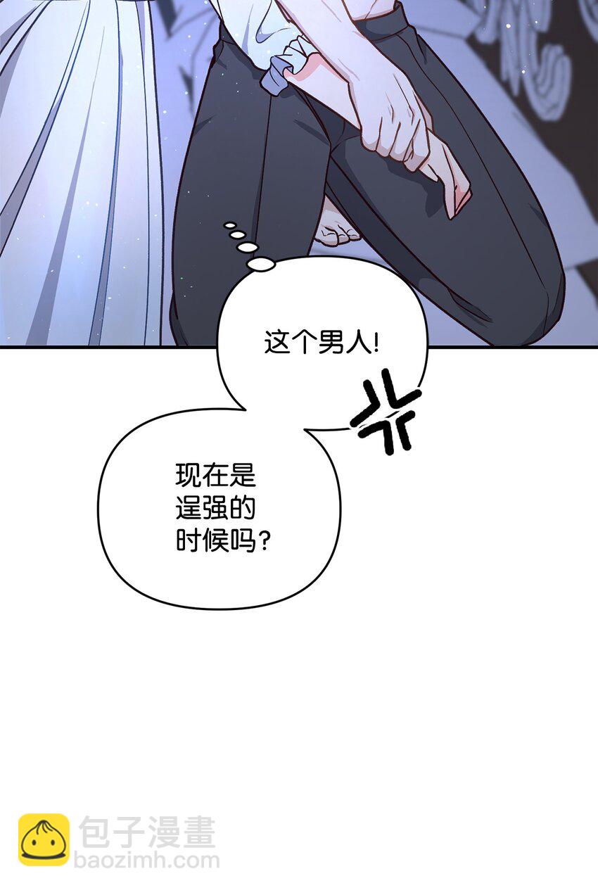《拐走战争狂丈夫的孩子》10 替他包扎 第12页
