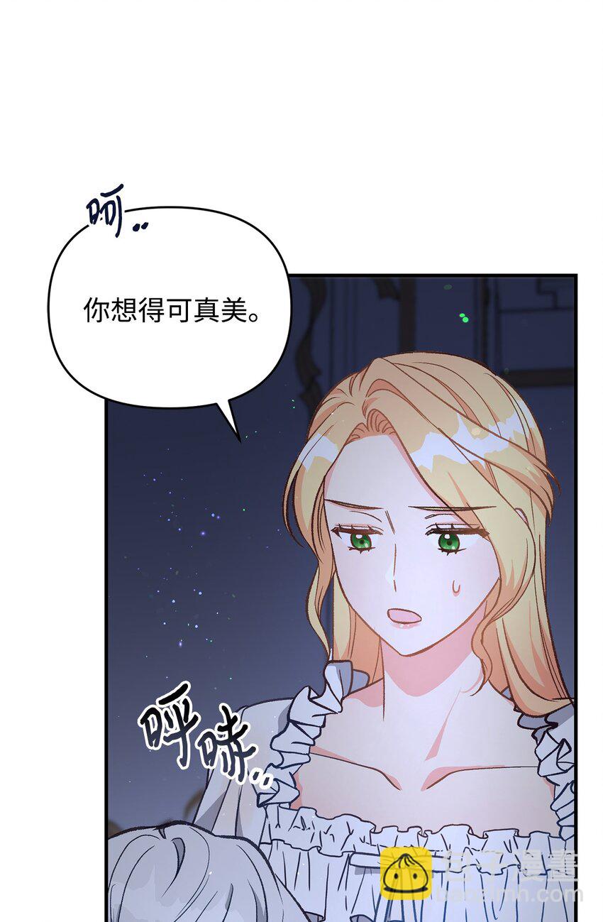 《拐走战争狂丈夫的孩子》10 替他包扎 第14页
