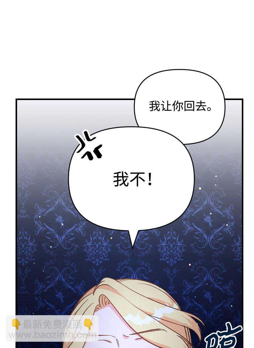 《拐走战争狂丈夫的孩子》10 替他包扎 第18页