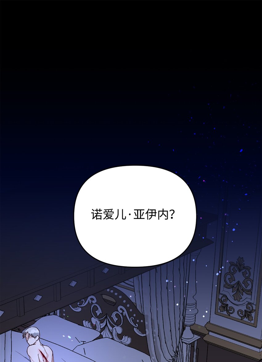 《拐走战争狂丈夫的孩子》10 替他包扎 第1页