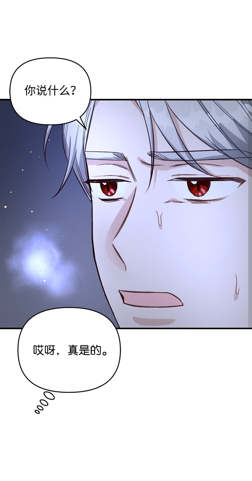 《拐走战争狂丈夫的孩子》10 替他包扎 第20页