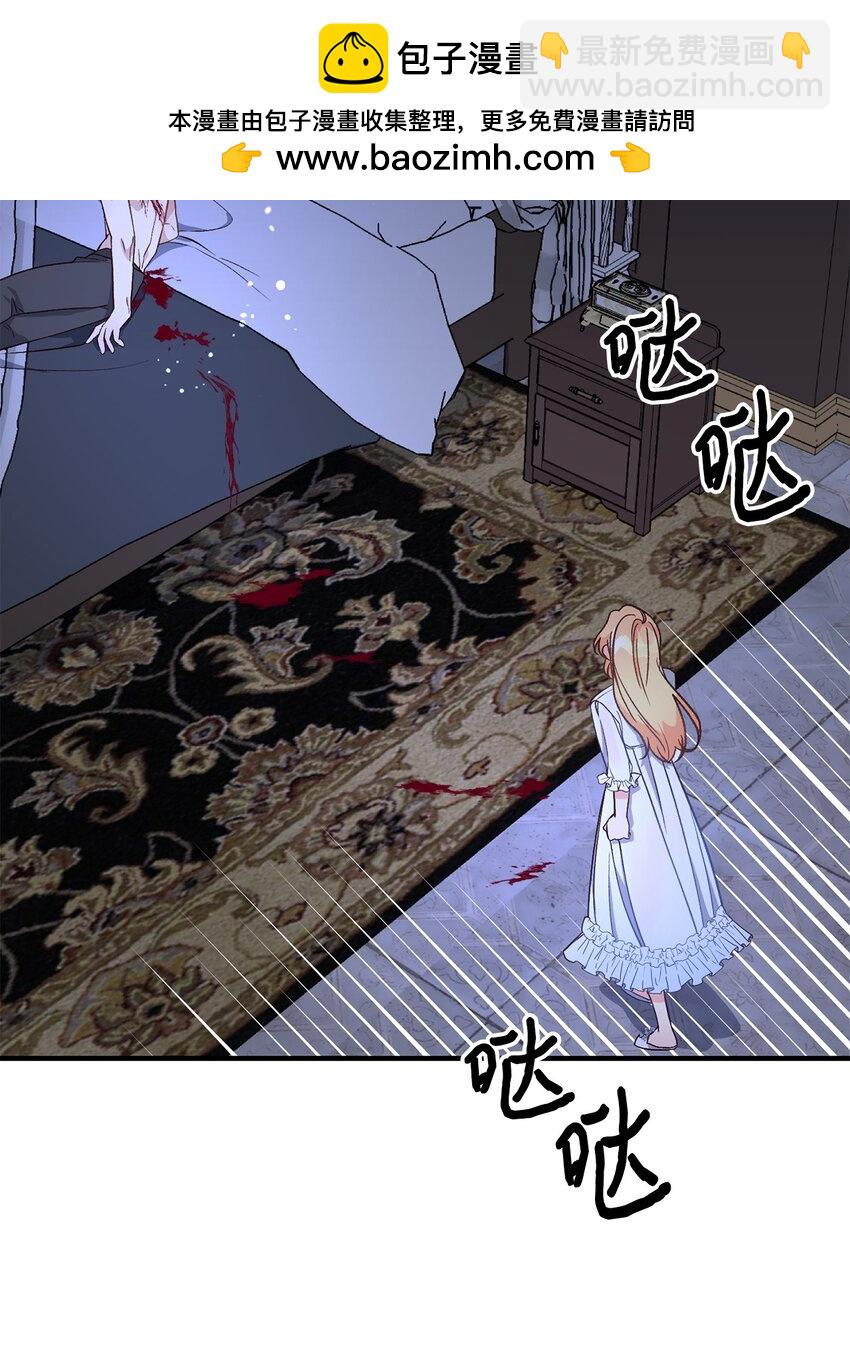 《拐走战争狂丈夫的孩子》10 替他包扎 第2页