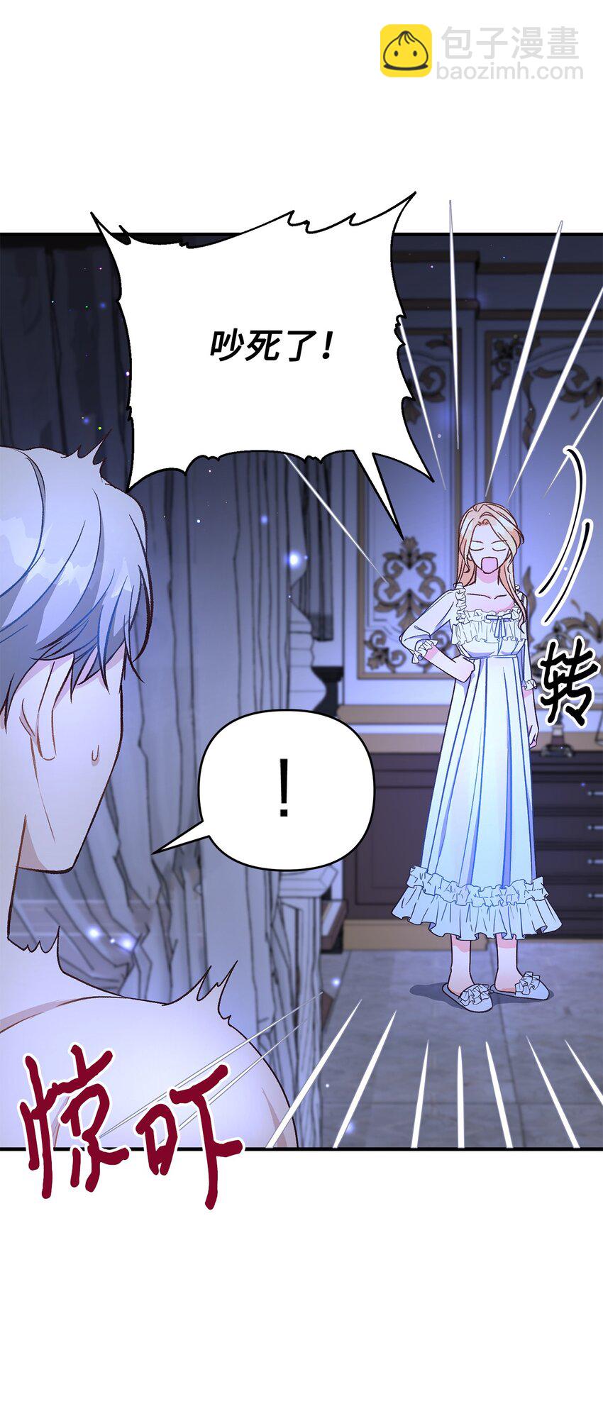 《拐走战争狂丈夫的孩子》10 替他包扎 第31页