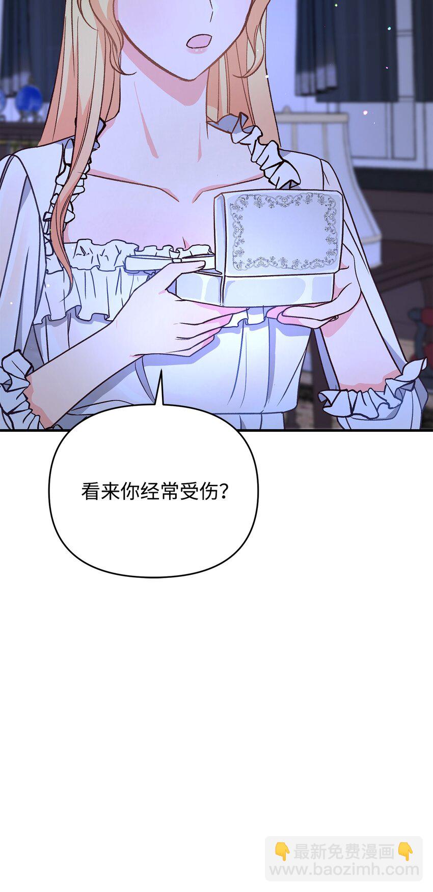 《拐走战争狂丈夫的孩子》10 替他包扎 第40页