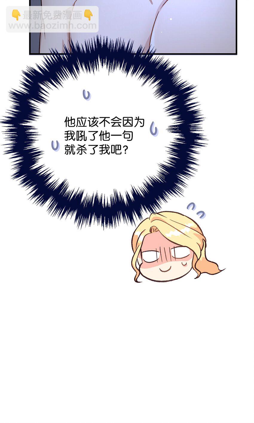 《拐走战争狂丈夫的孩子》10 替他包扎 第7页
