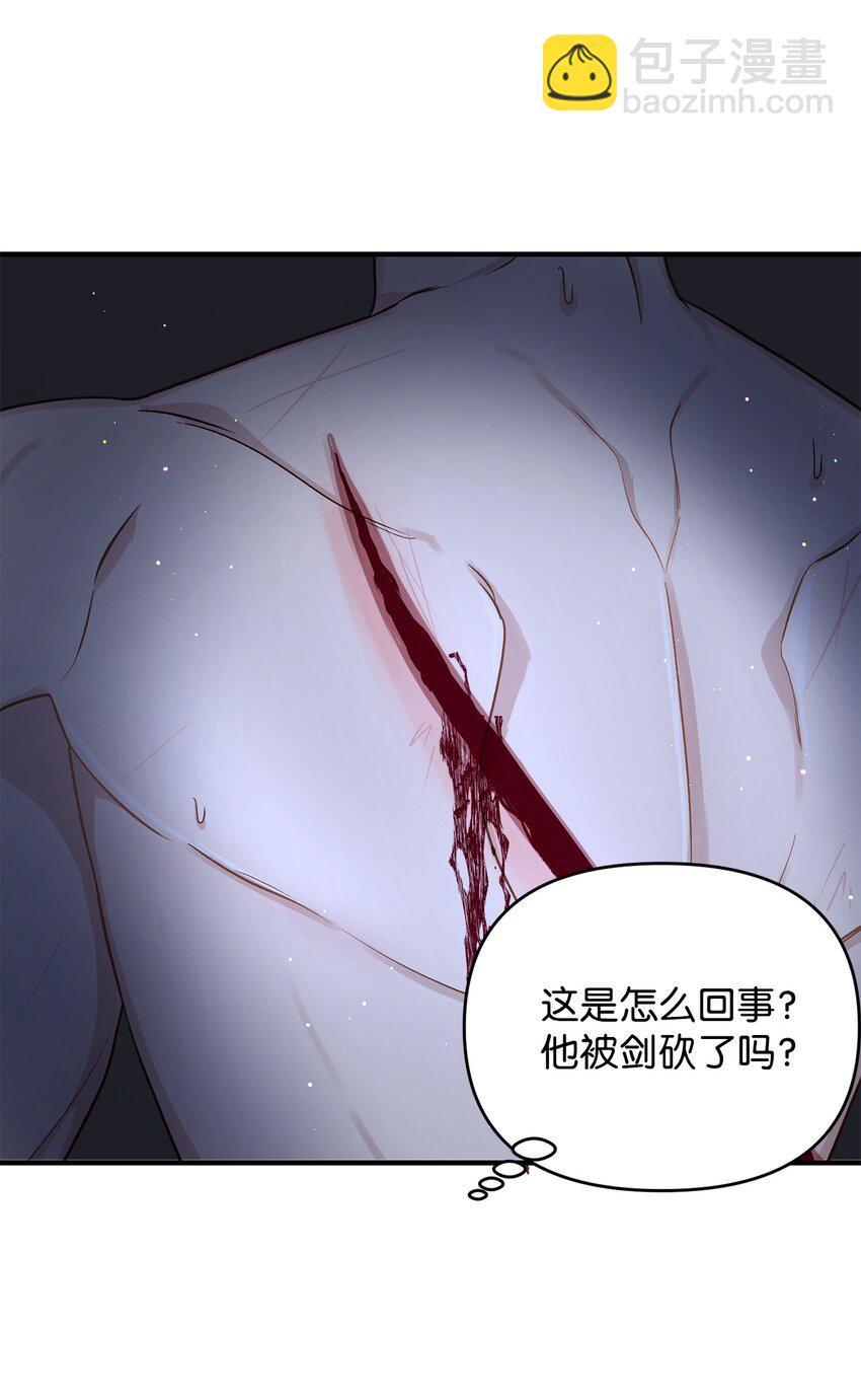 《拐走战争狂丈夫的孩子》10 替他包扎 第8页