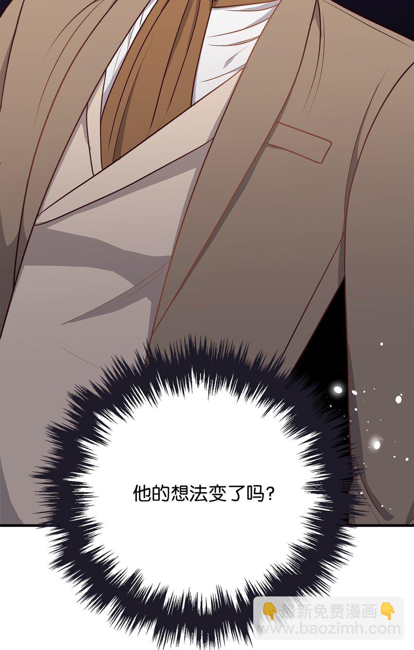 《拐走战争狂丈夫的孩子》11 不配合的病患 第12页