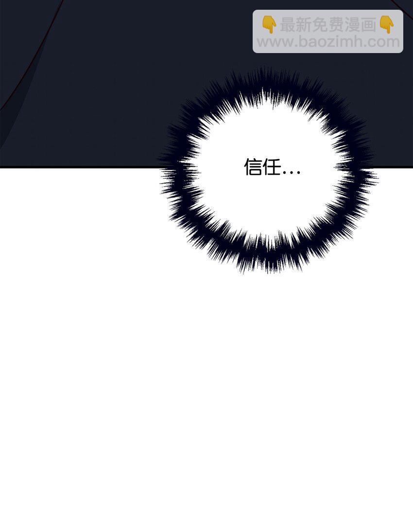 《拐走战争狂丈夫的孩子》11 不配合的病患 第25页