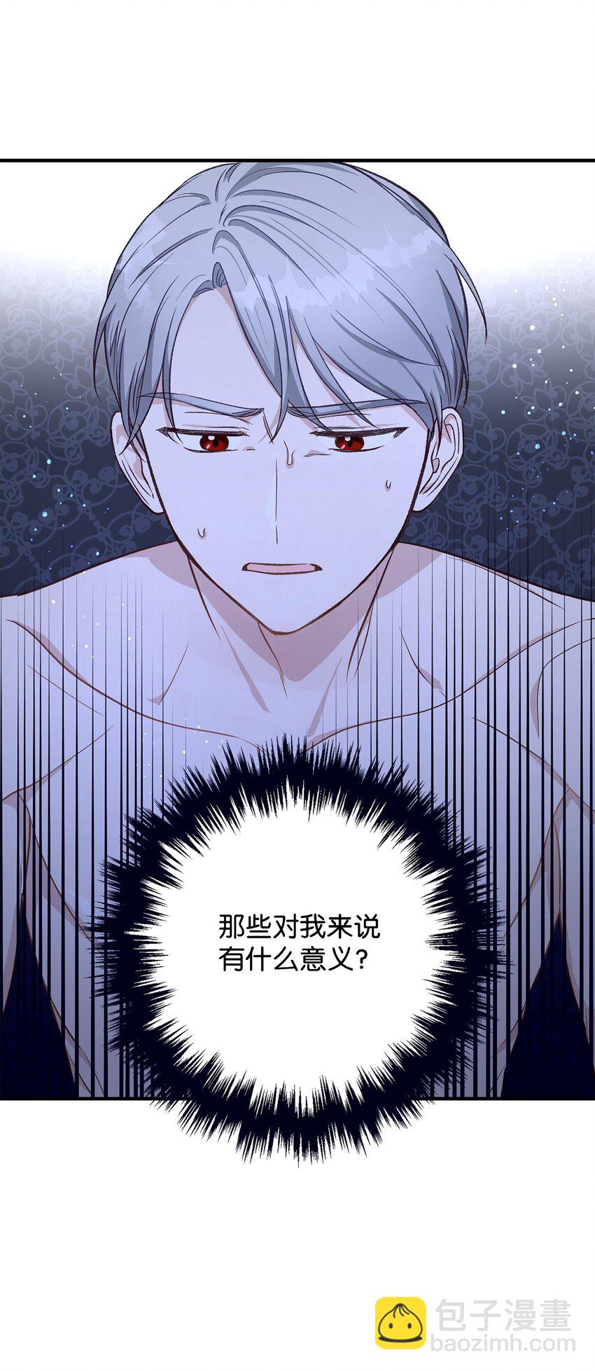 《拐走战争狂丈夫的孩子》11 不配合的病患 第26页