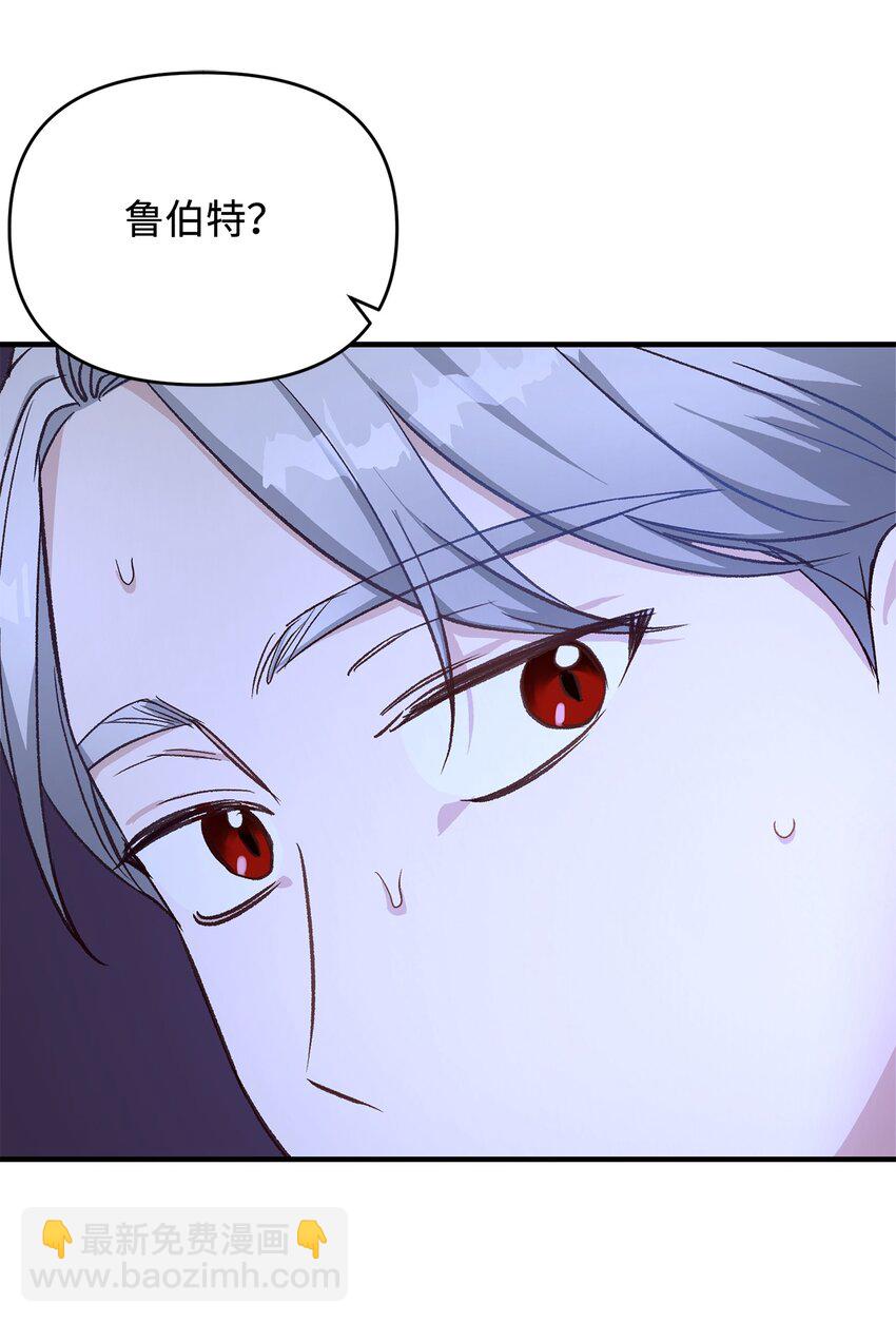 《拐走战争狂丈夫的孩子》11 不配合的病患 第28页