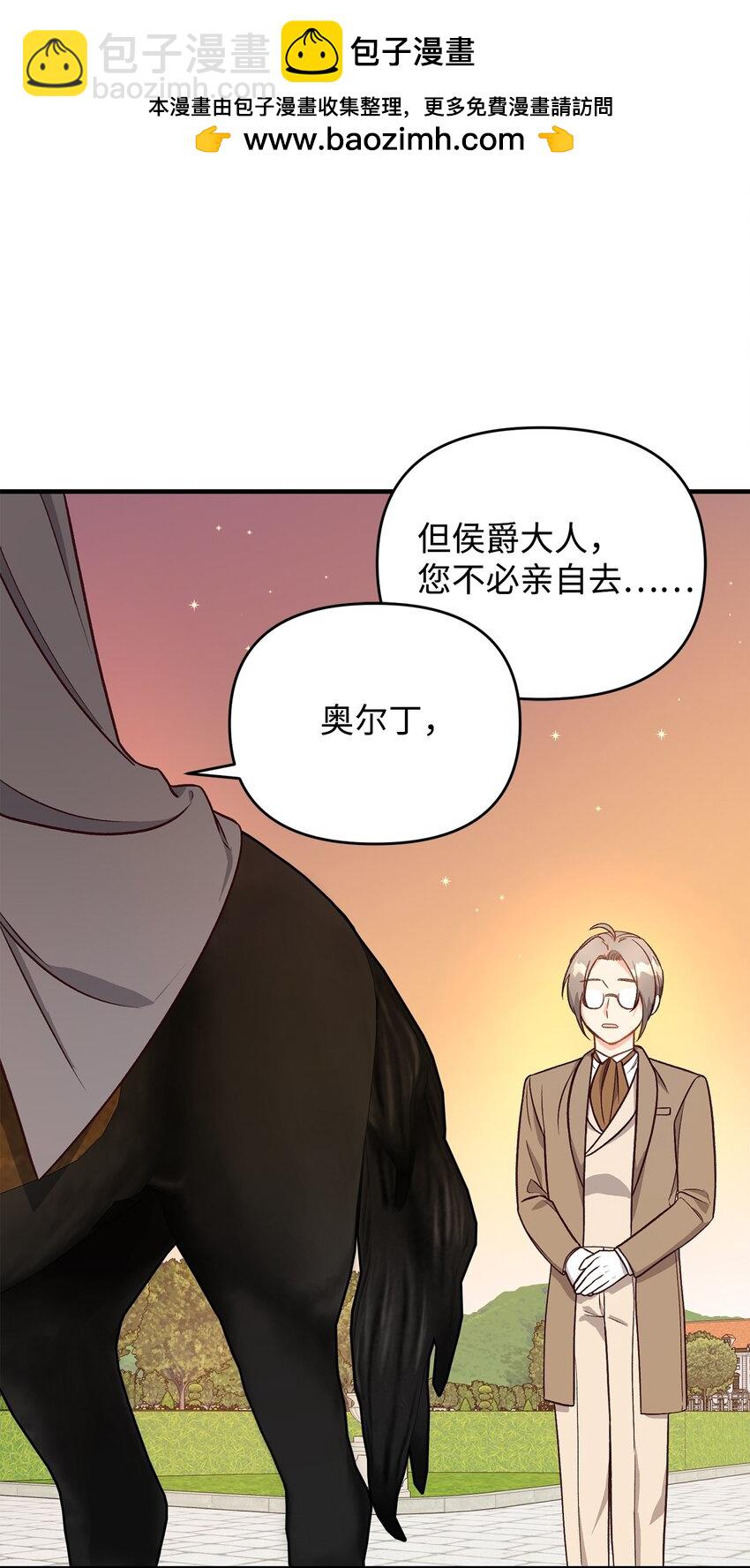 《拐走战争狂丈夫的孩子》11 不配合的病患 第2页