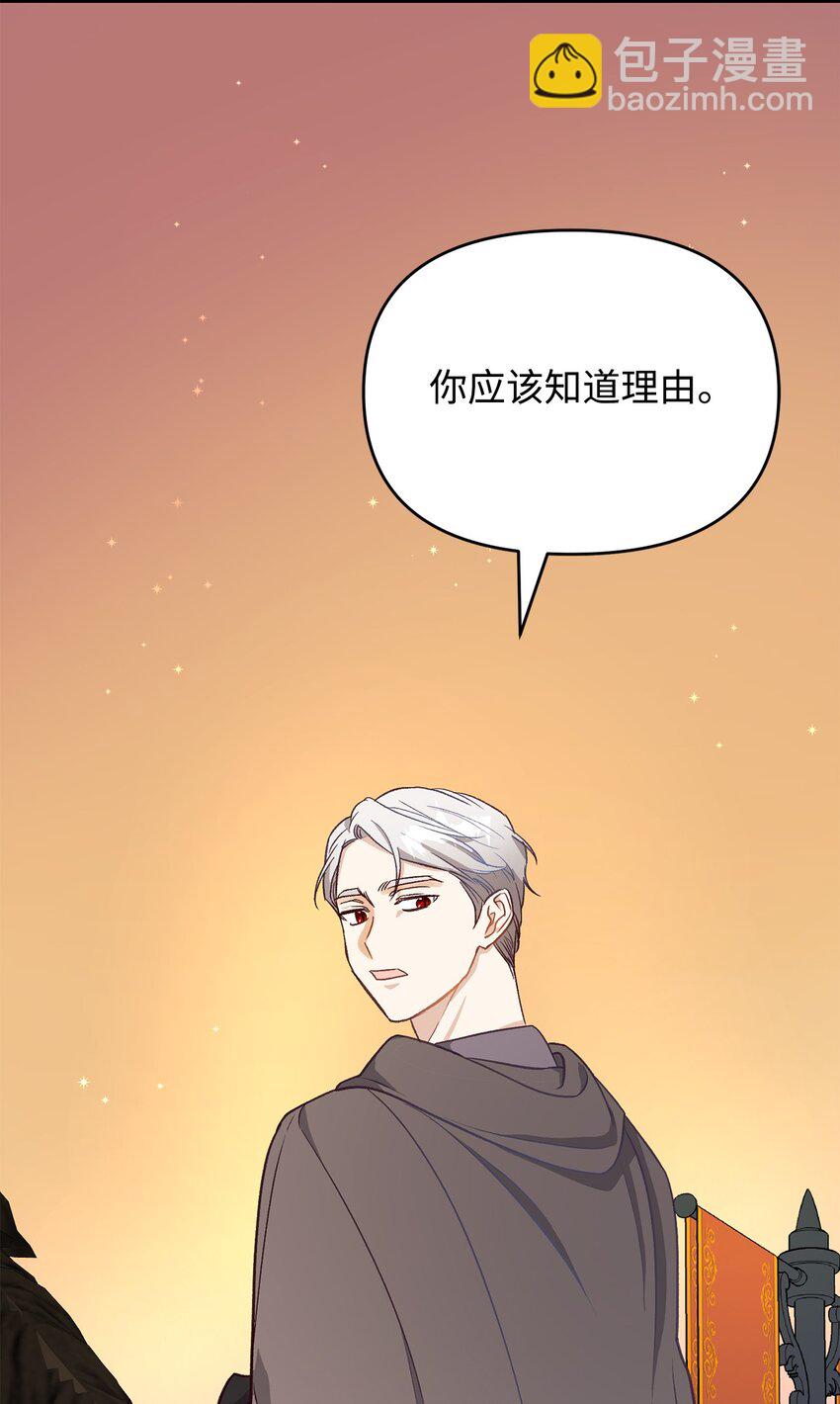 《拐走战争狂丈夫的孩子》11 不配合的病患 第3页