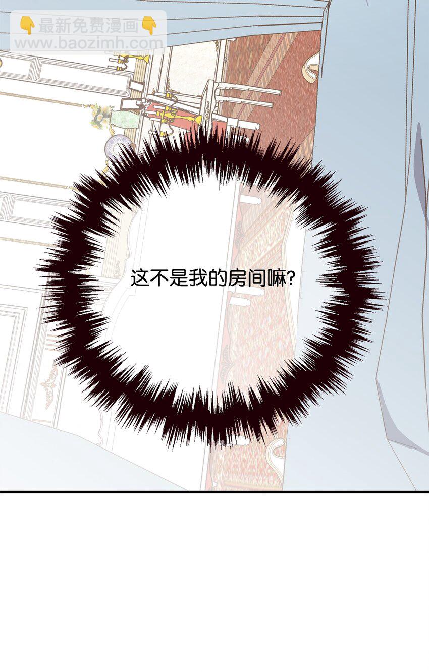 《拐走战争狂丈夫的孩子》11 不配合的病患 第49页