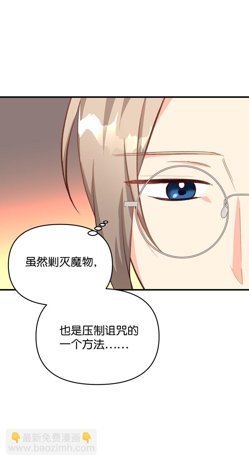 《拐走战争狂丈夫的孩子》11 不配合的病患 第5页
