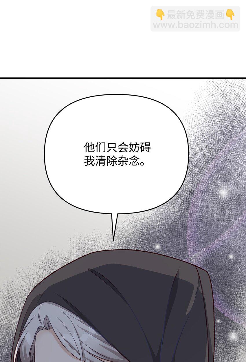 《拐走战争狂丈夫的孩子》11 不配合的病患 第8页