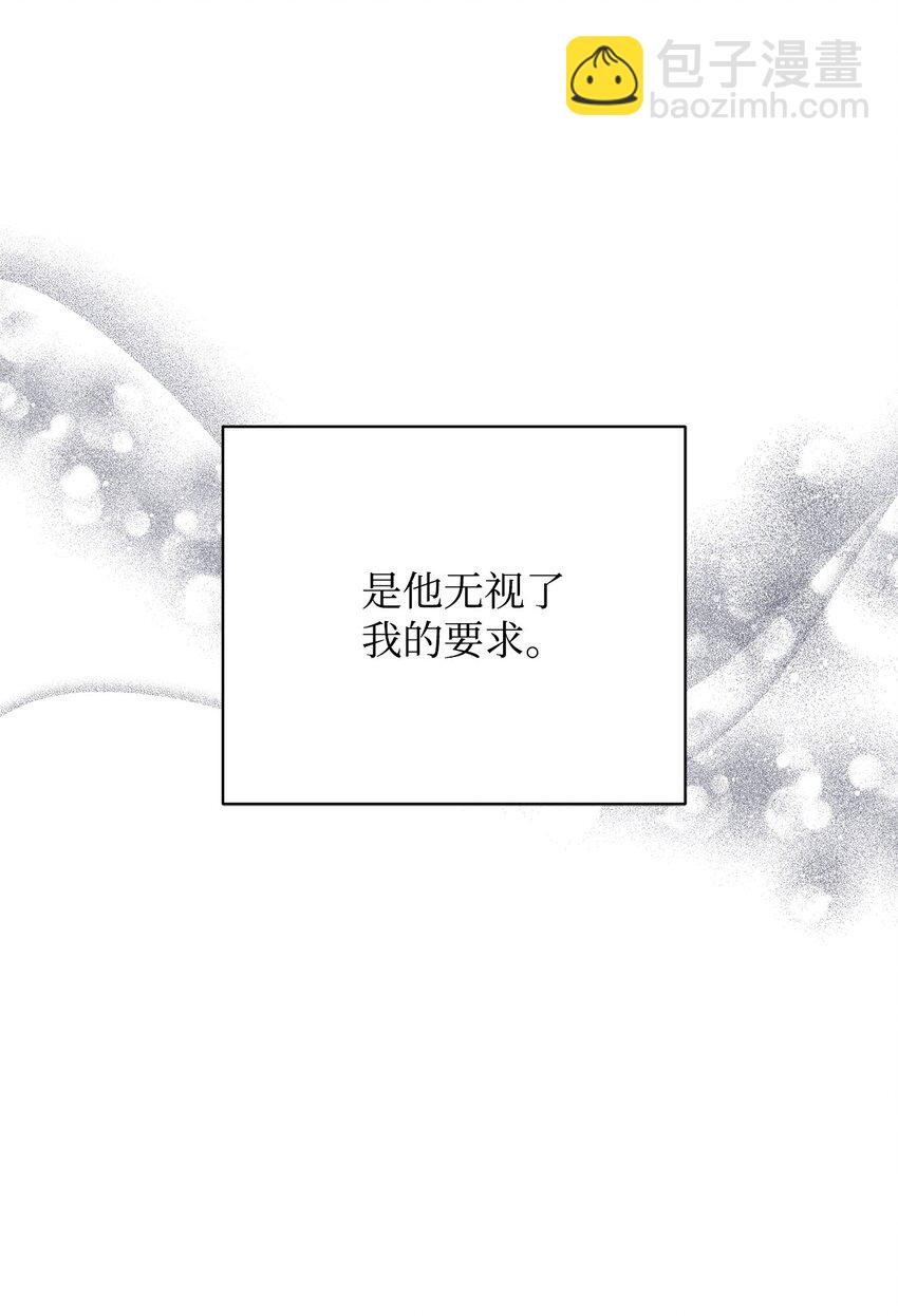 《拐走战争狂丈夫的孩子》13 丈夫的真命天女 第10页