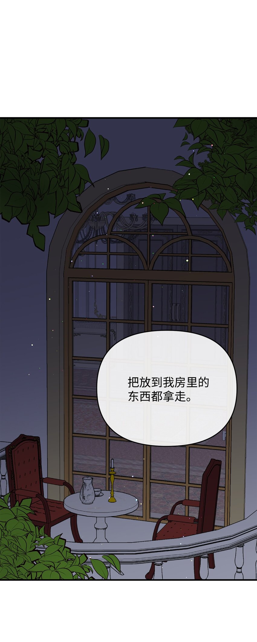 《拐走战争狂丈夫的孩子》13 丈夫的真命天女 第1页