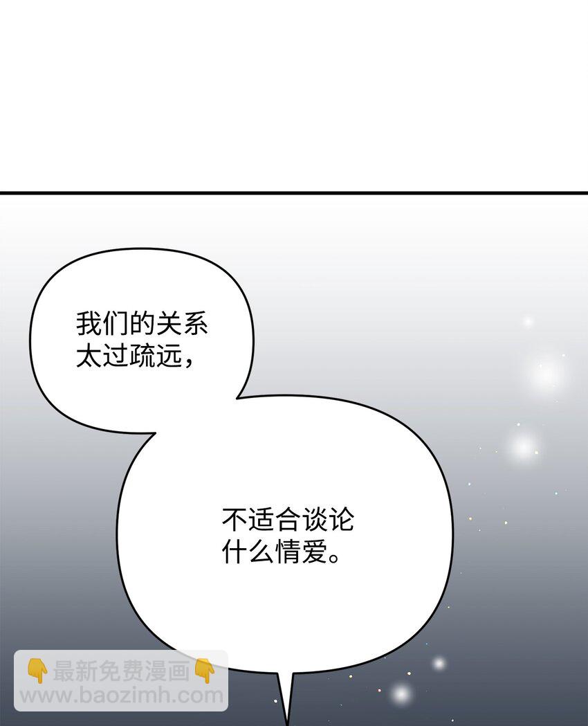 《拐走战争狂丈夫的孩子》13 丈夫的真命天女 第22页