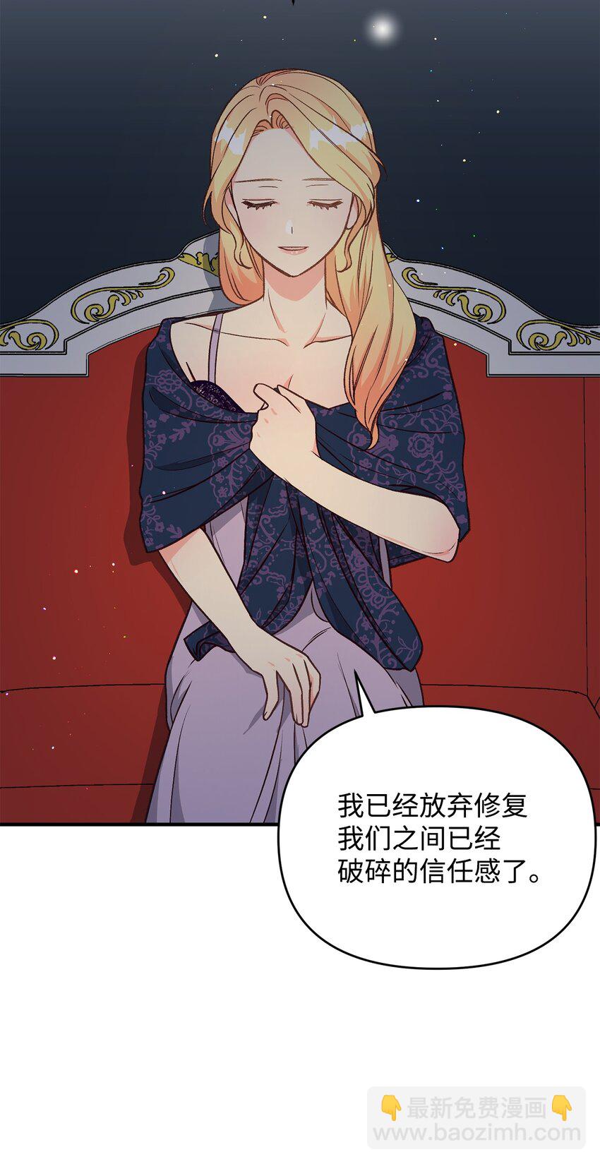 《拐走战争狂丈夫的孩子》13 丈夫的真命天女 第23页