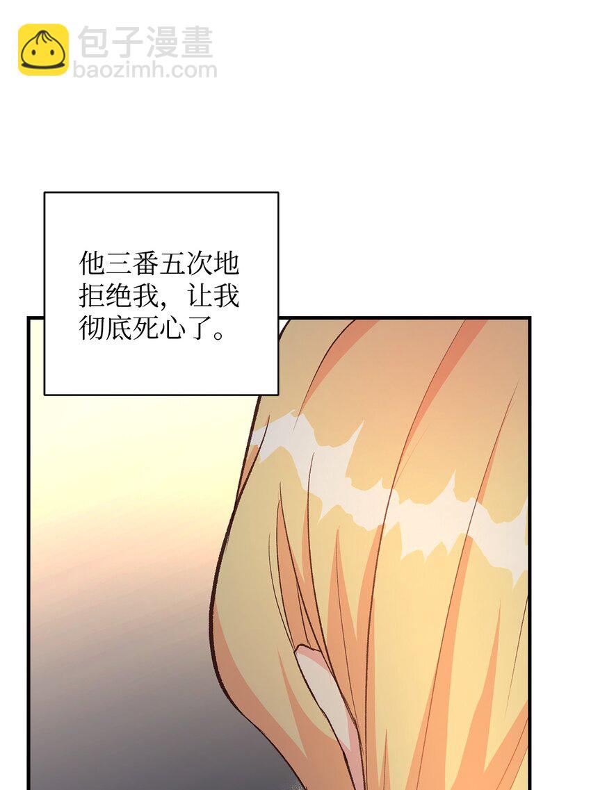 《拐走战争狂丈夫的孩子》13 丈夫的真命天女 第24页