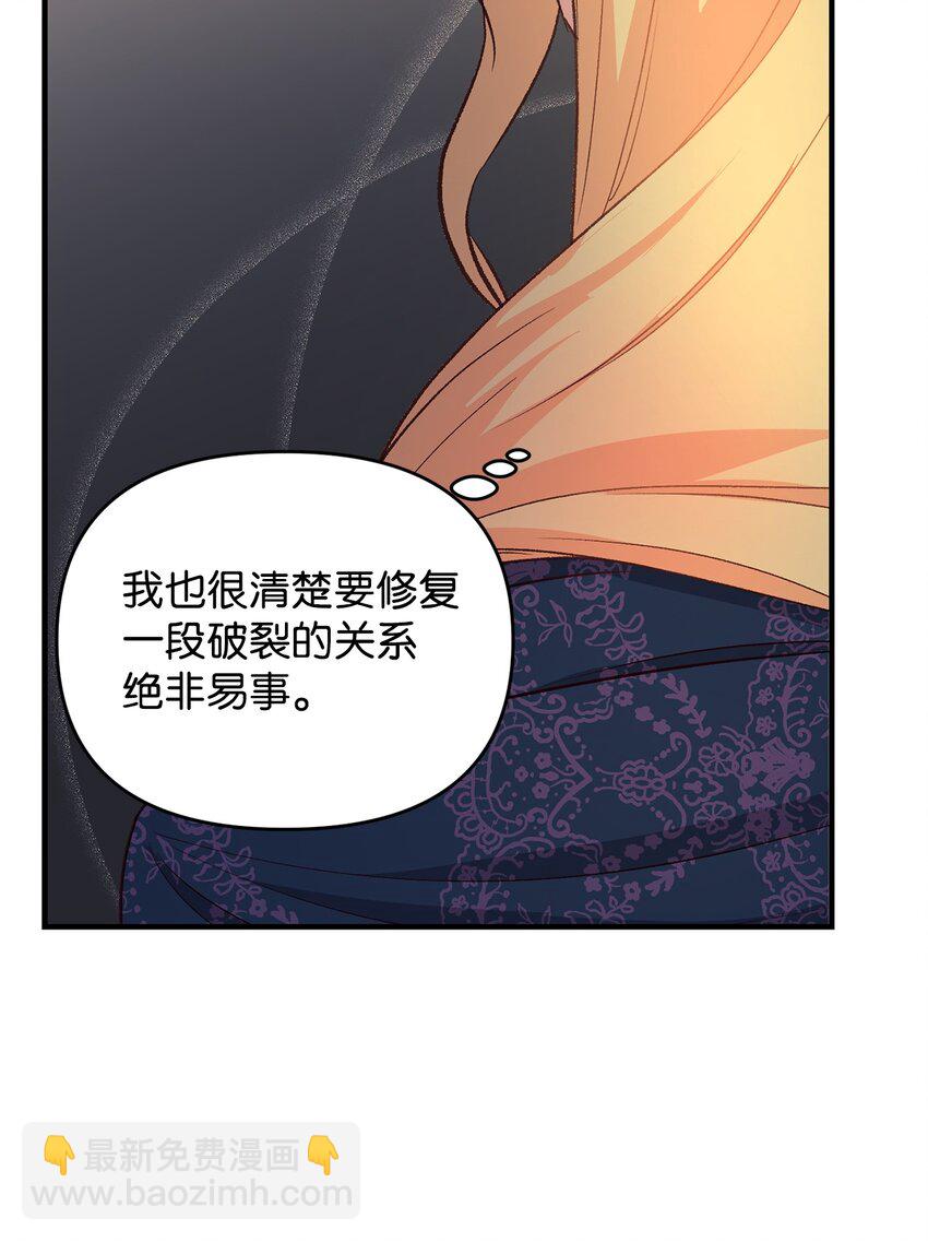 《拐走战争狂丈夫的孩子》13 丈夫的真命天女 第25页