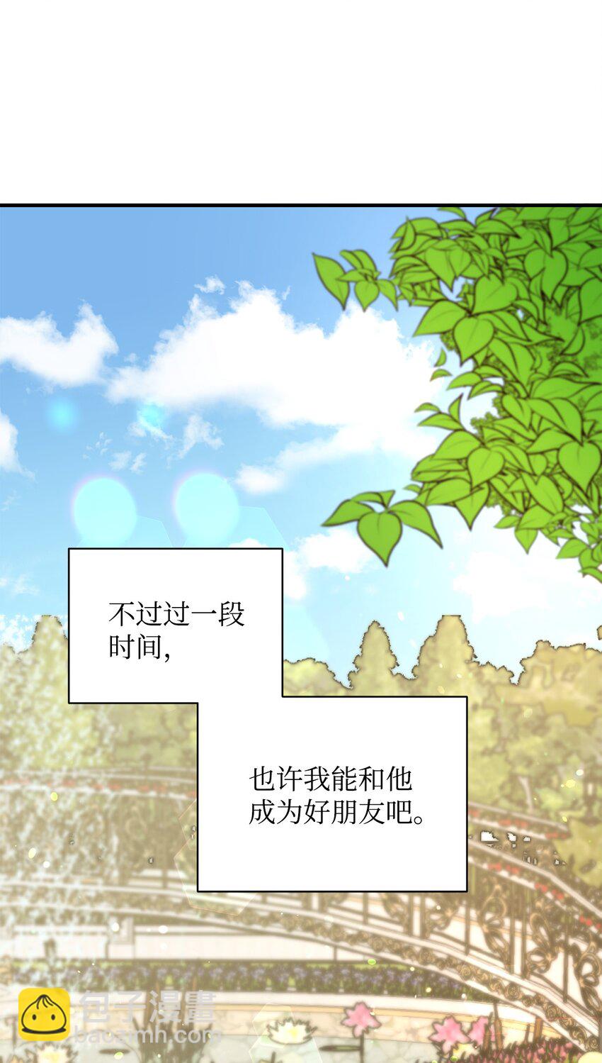 《拐走战争狂丈夫的孩子》13 丈夫的真命天女 第26页