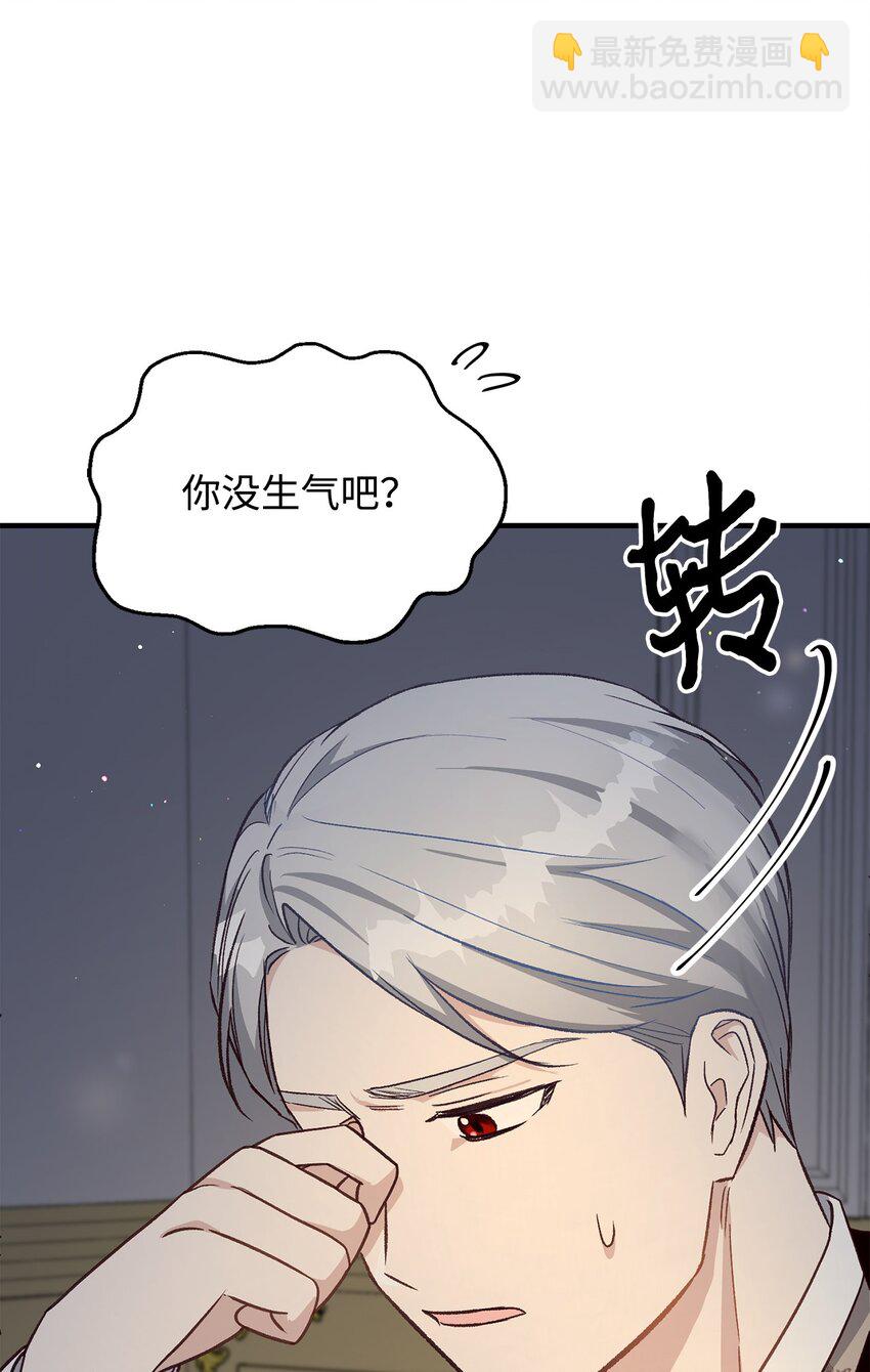 《拐走战争狂丈夫的孩子》13 丈夫的真命天女 第34页