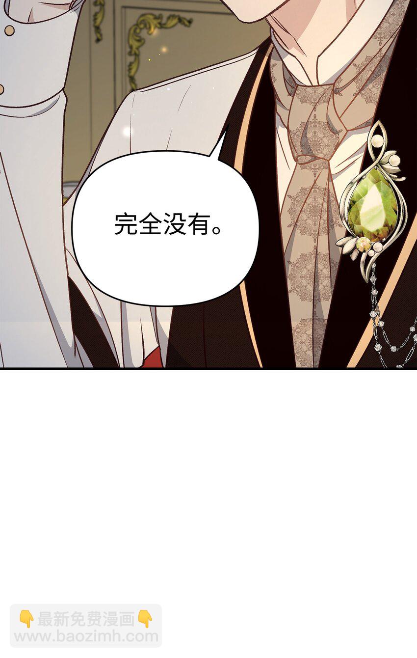 《拐走战争狂丈夫的孩子》13 丈夫的真命天女 第35页