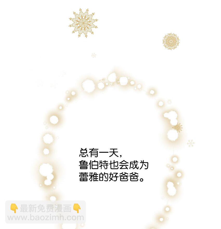 《拐走战争狂丈夫的孩子》13 丈夫的真命天女 第49页