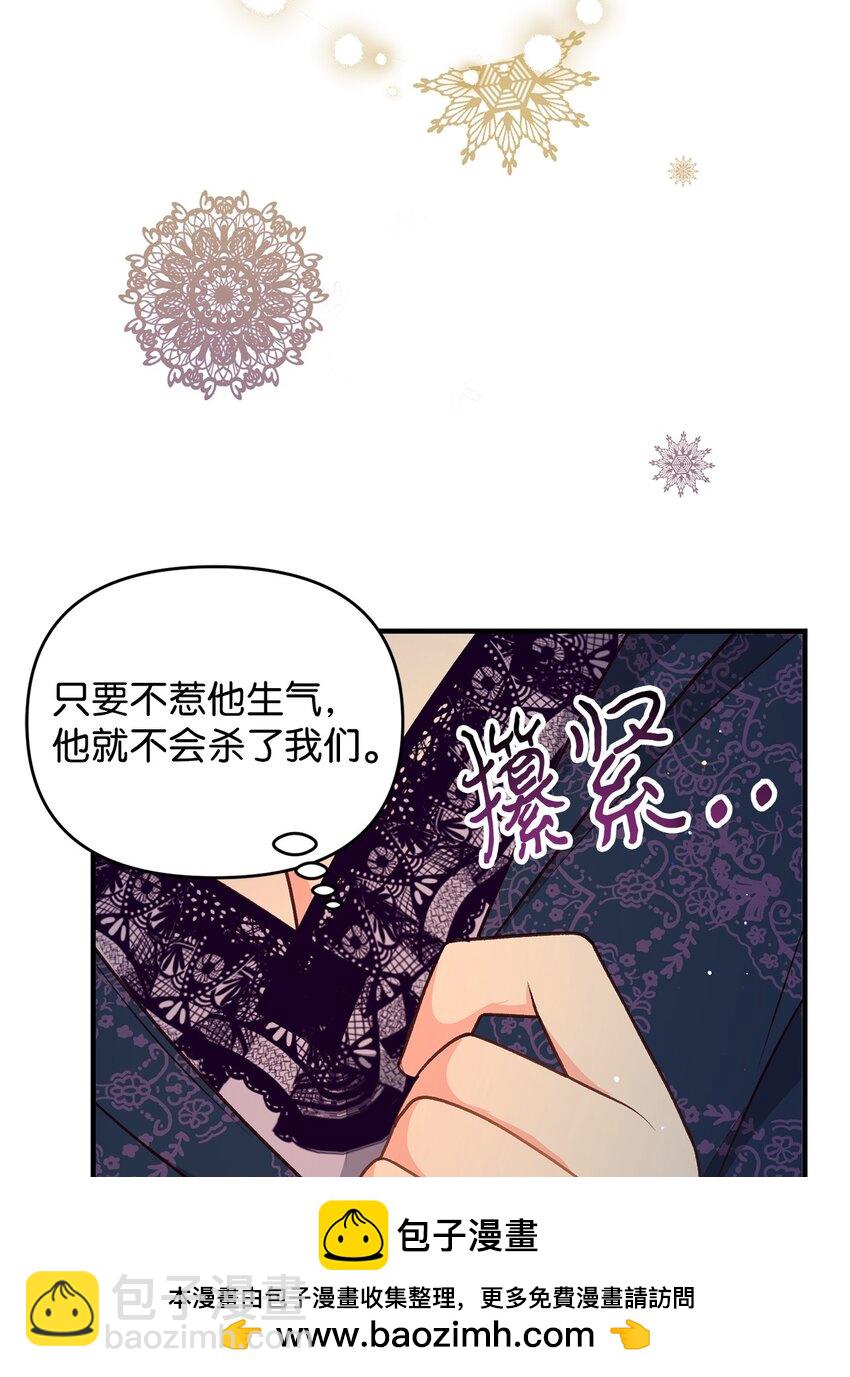 《拐走战争狂丈夫的孩子》13 丈夫的真命天女 第50页