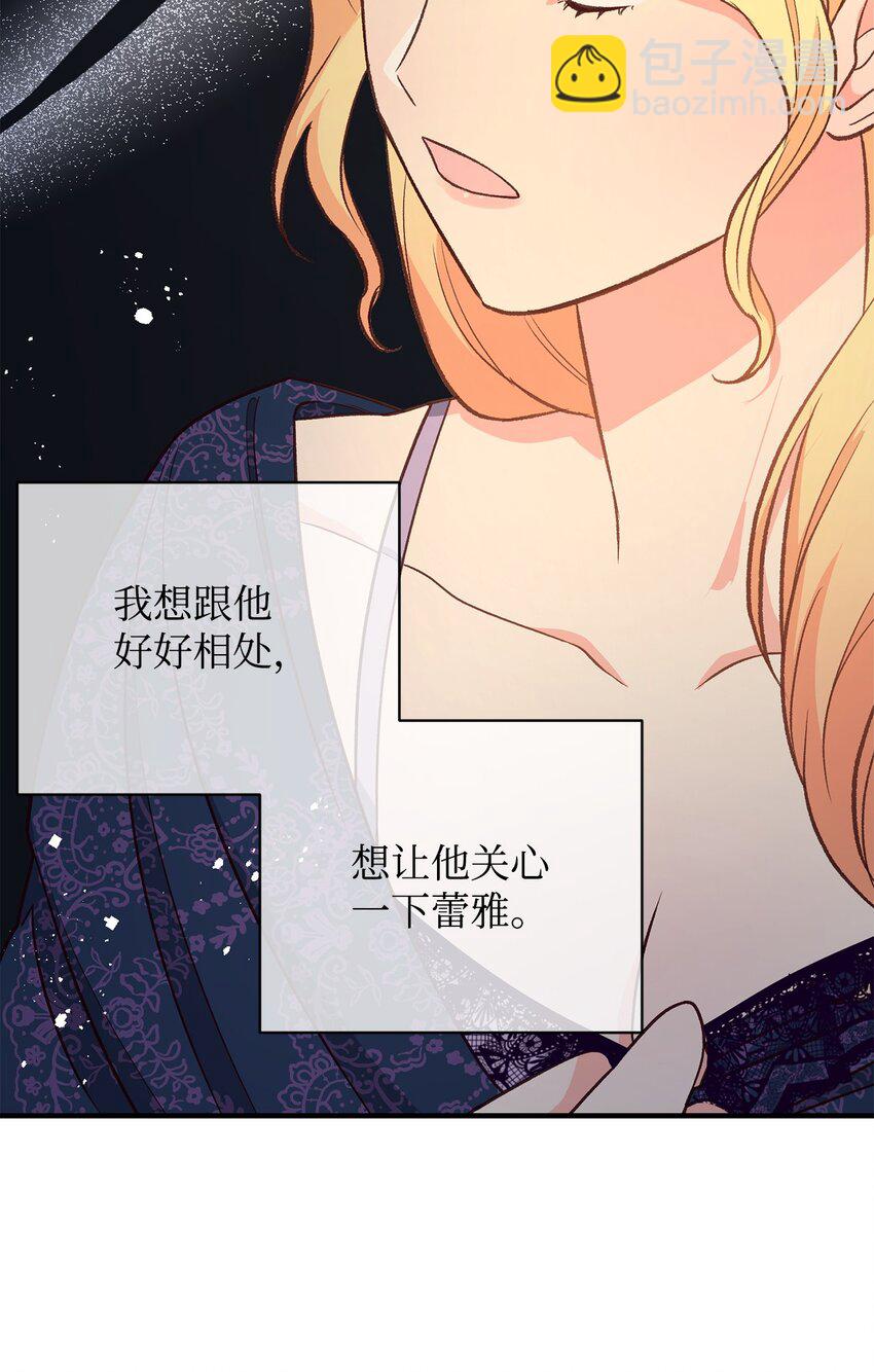 《拐走战争狂丈夫的孩子》13 丈夫的真命天女 第9页