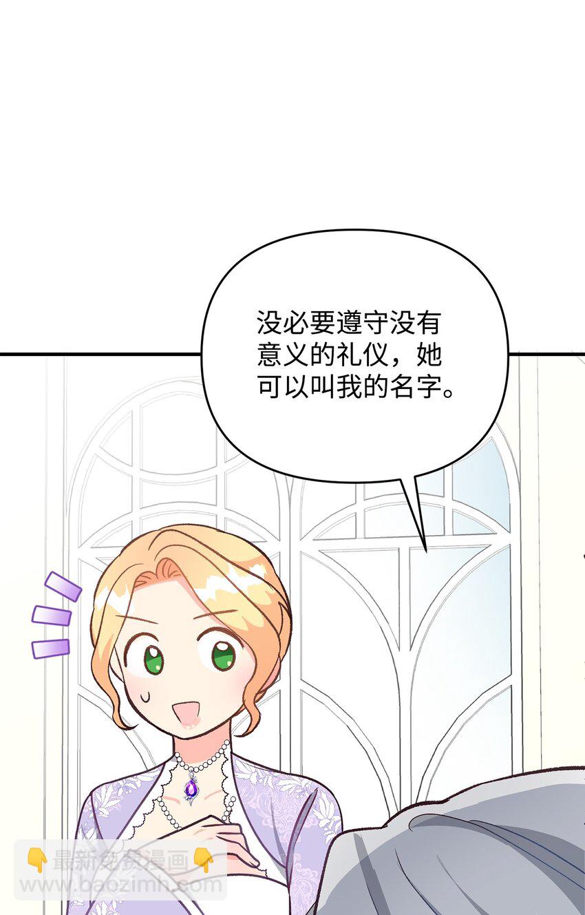 《拐走战争狂丈夫的孩子》16 叫老公？ 第12页