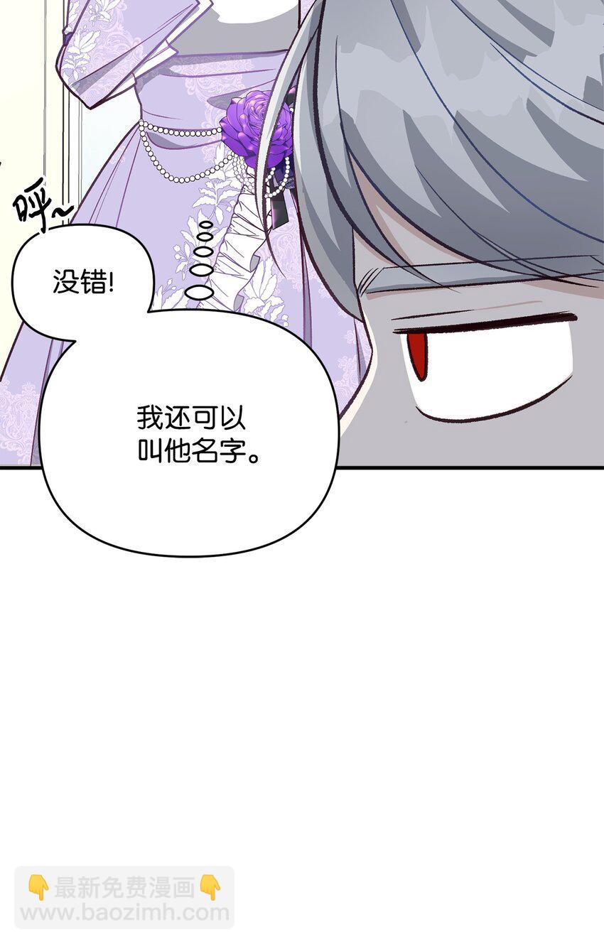 《拐走战争狂丈夫的孩子》16 叫老公？ 第13页