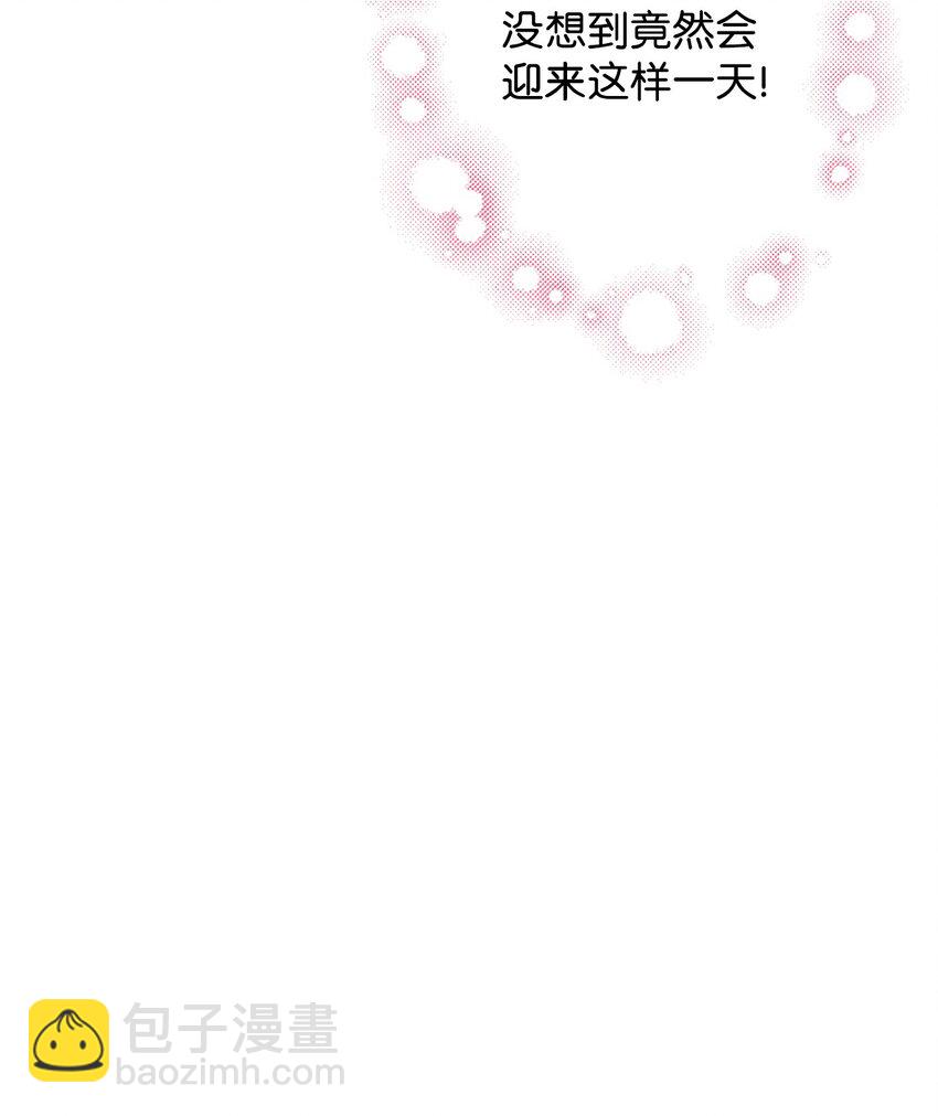 《拐走战争狂丈夫的孩子》16 叫老公？ 第16页