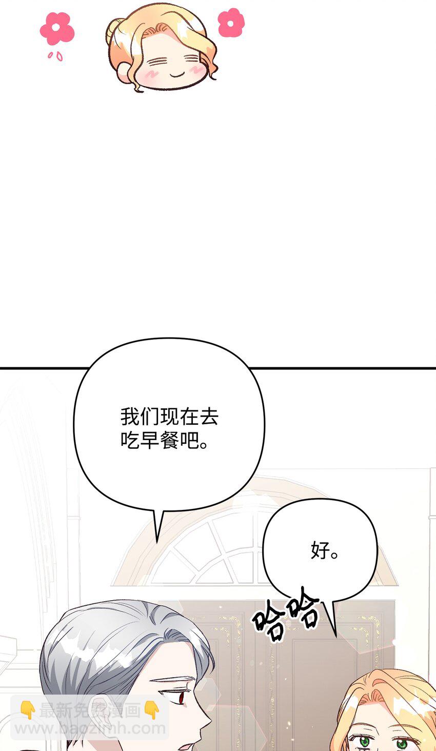 《拐走战争狂丈夫的孩子》16 叫老公？ 第18页