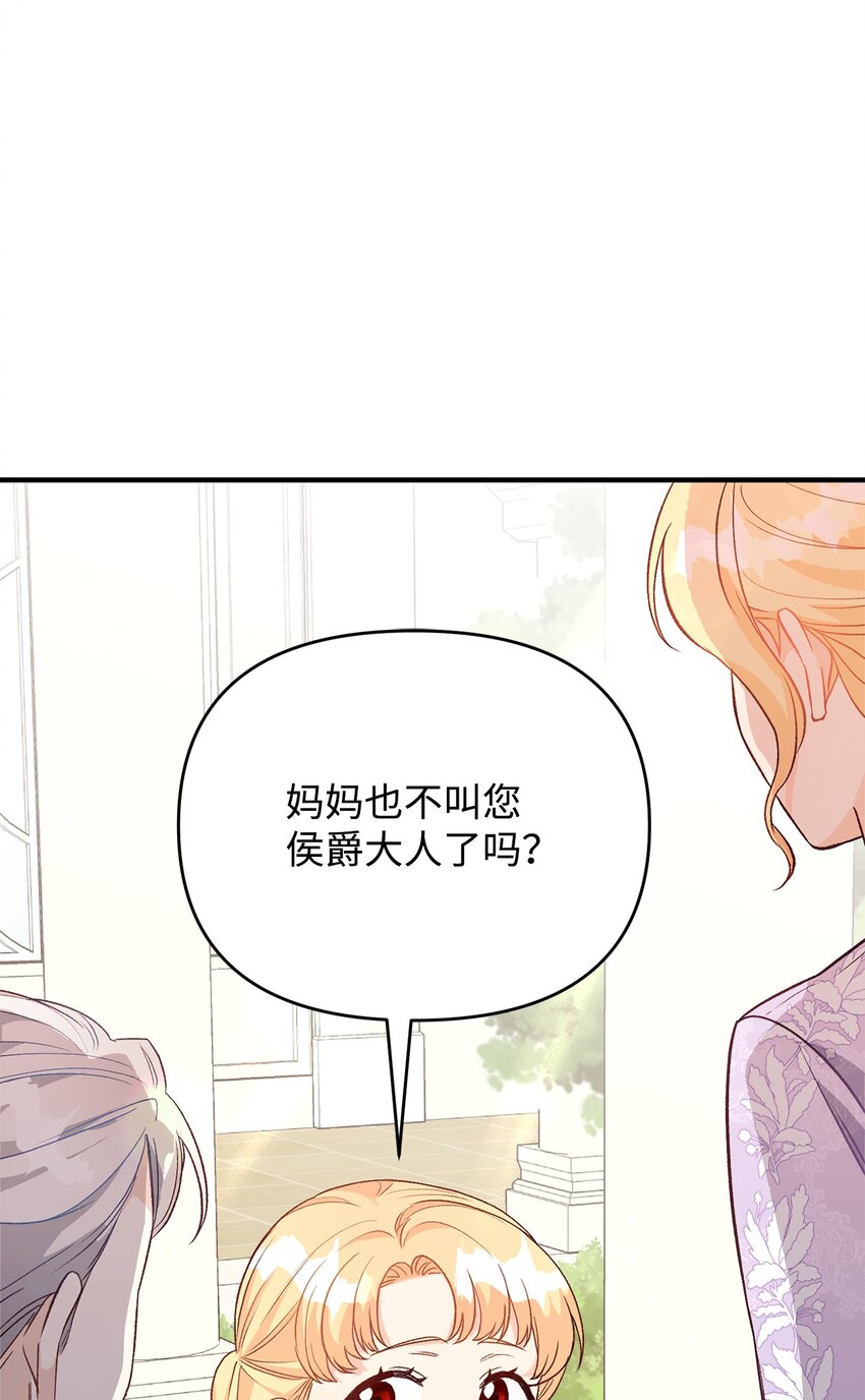 《拐走战争狂丈夫的孩子》16 叫老公？ 第1页