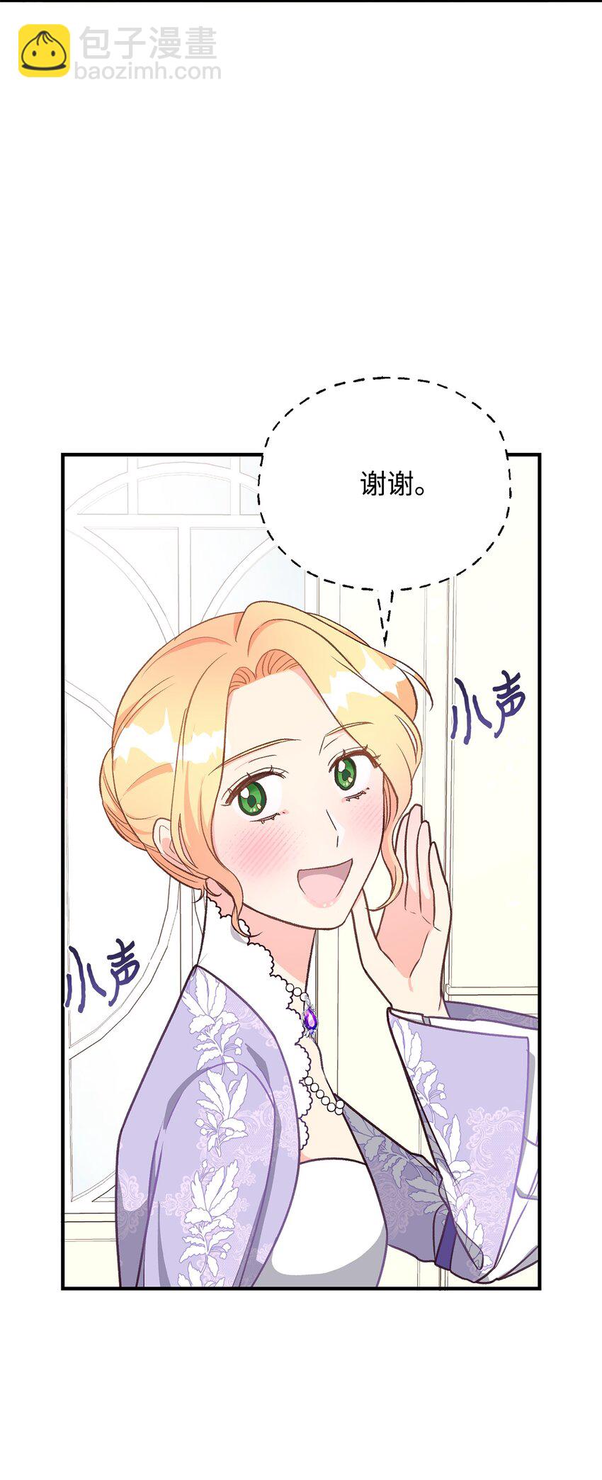 《拐走战争狂丈夫的孩子》16 叫老公？ 第21页