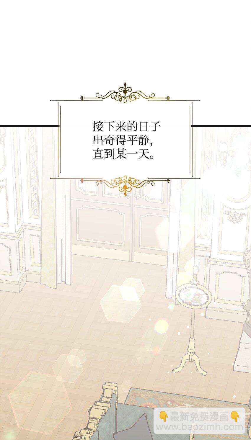 《拐走战争狂丈夫的孩子》16 叫老公？ 第28页