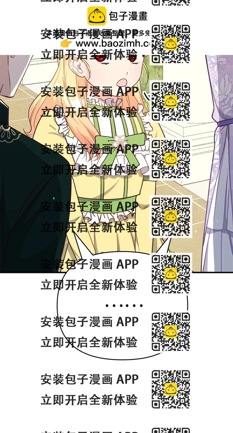 《拐走战争狂丈夫的孩子》16 叫老公？ 第2页