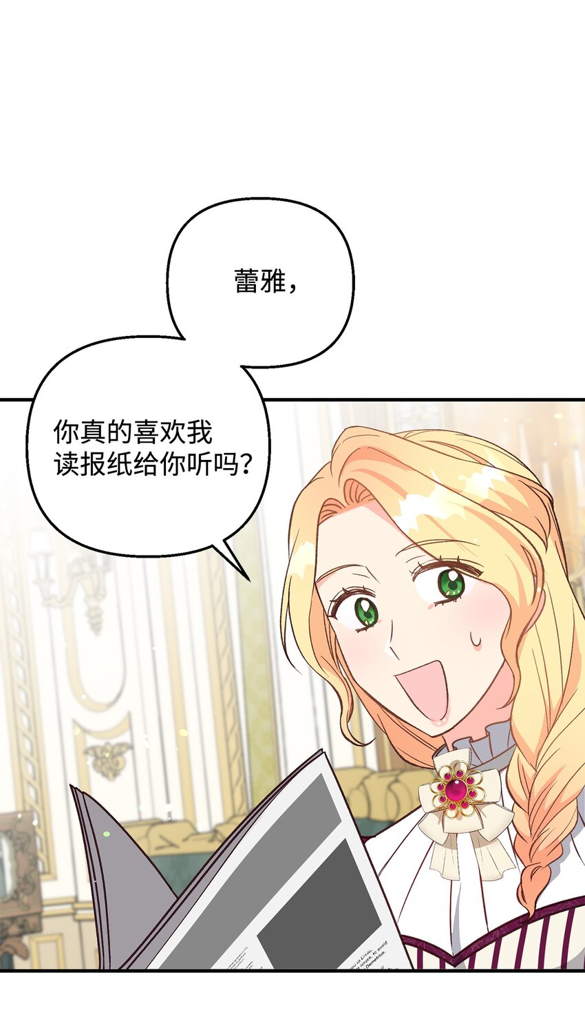 《拐走战争狂丈夫的孩子》16 叫老公？ 第30页