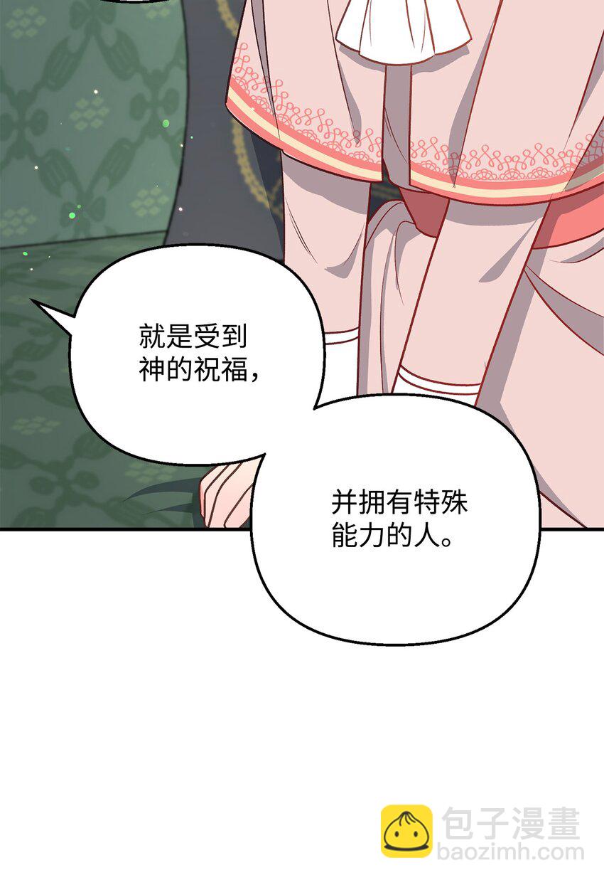 《拐走战争狂丈夫的孩子》16 叫老公？ 第35页
