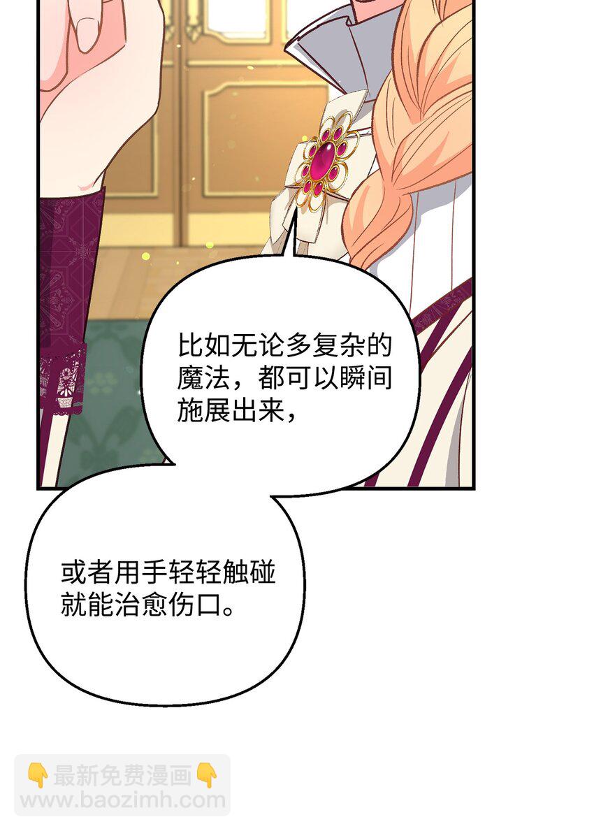 《拐走战争狂丈夫的孩子》16 叫老公？ 第37页
