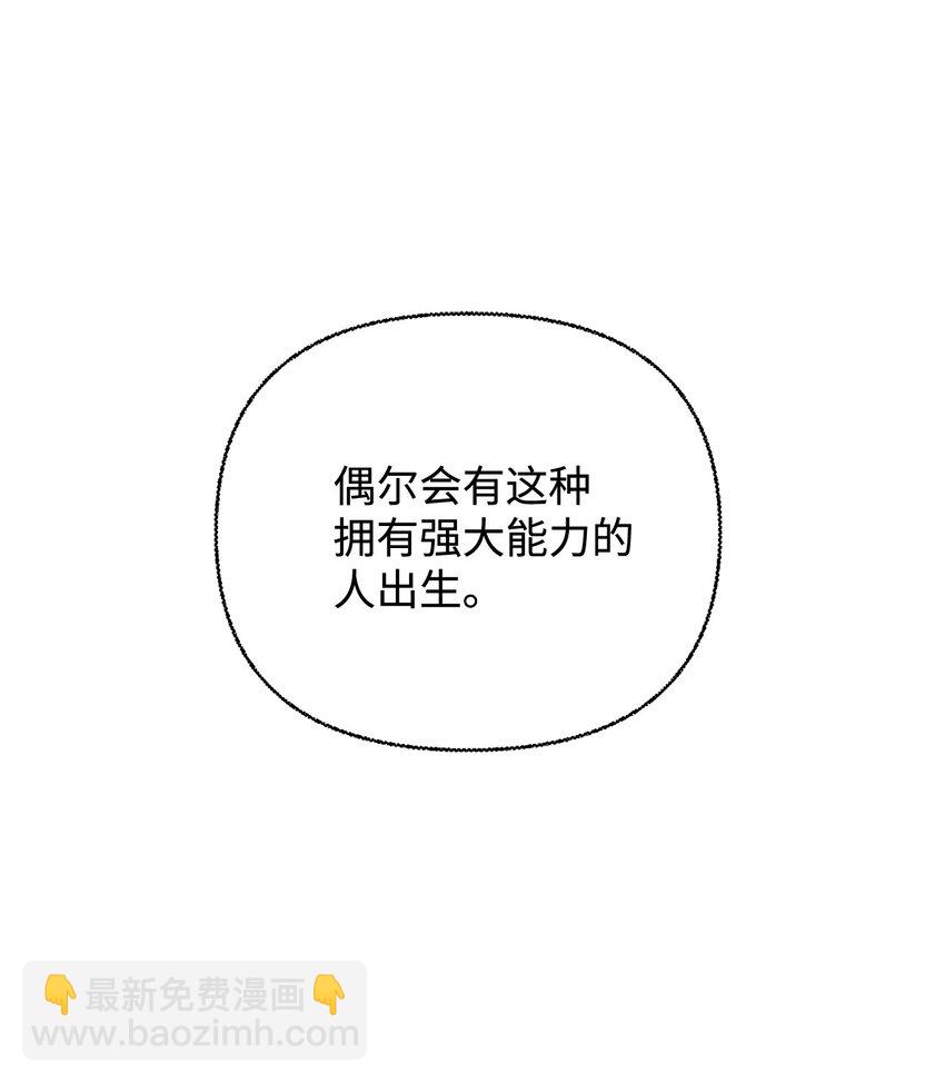 《拐走战争狂丈夫的孩子》16 叫老公？ 第38页